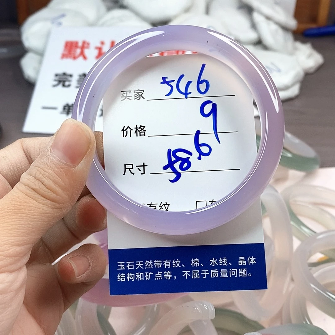 手镯玛瑙/玉髓未镶嵌546