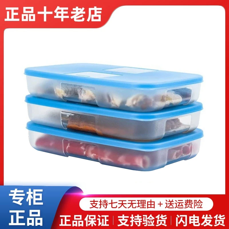 特百惠650ml冷冻保鲜盒冰箱饺子馄饨速冻收纳盒冷藏密封储藏盒子