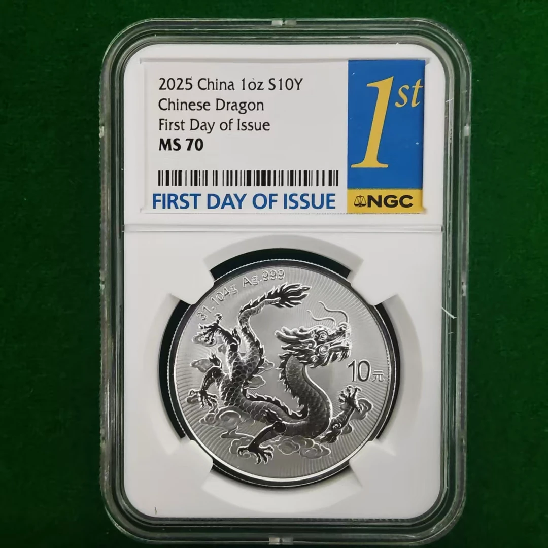 中国龙银币单枚NGC评级串号无47/靓号-NGC70