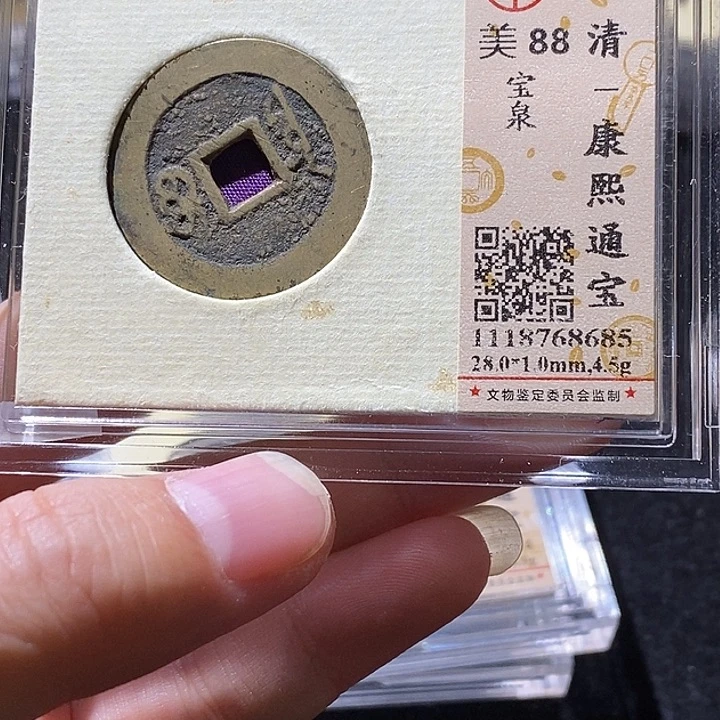 铜公博90分康熙 延可古泉