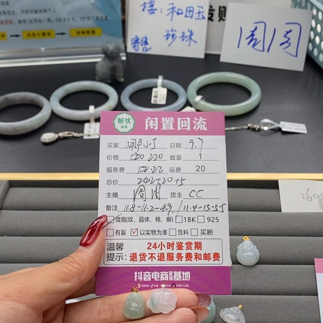 颈饰18K金镶嵌翡翠用**J