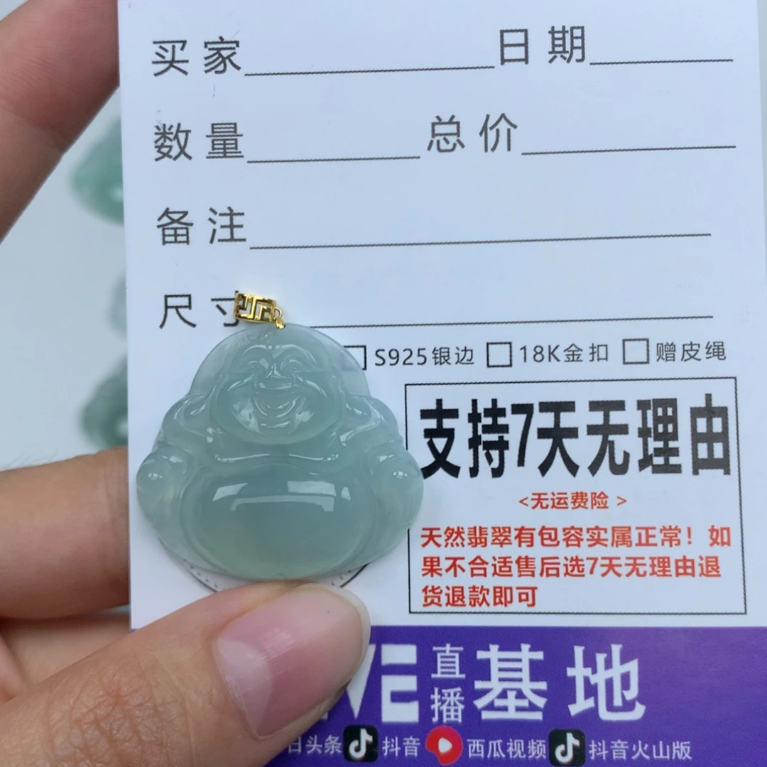 施***佳颈饰未镶嵌翡翠天然