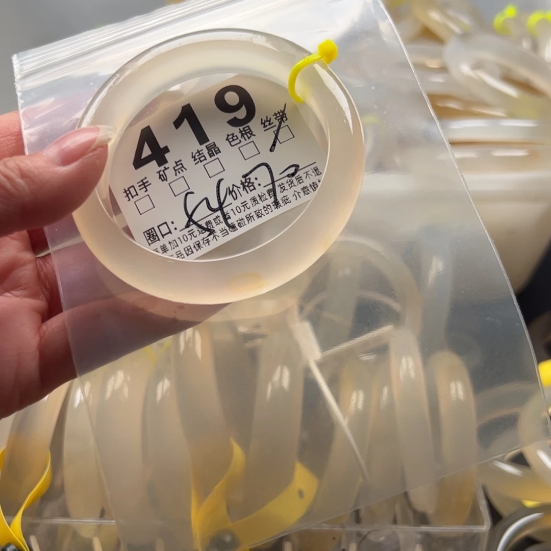 玛瑙/玉髓未镶嵌手镯419