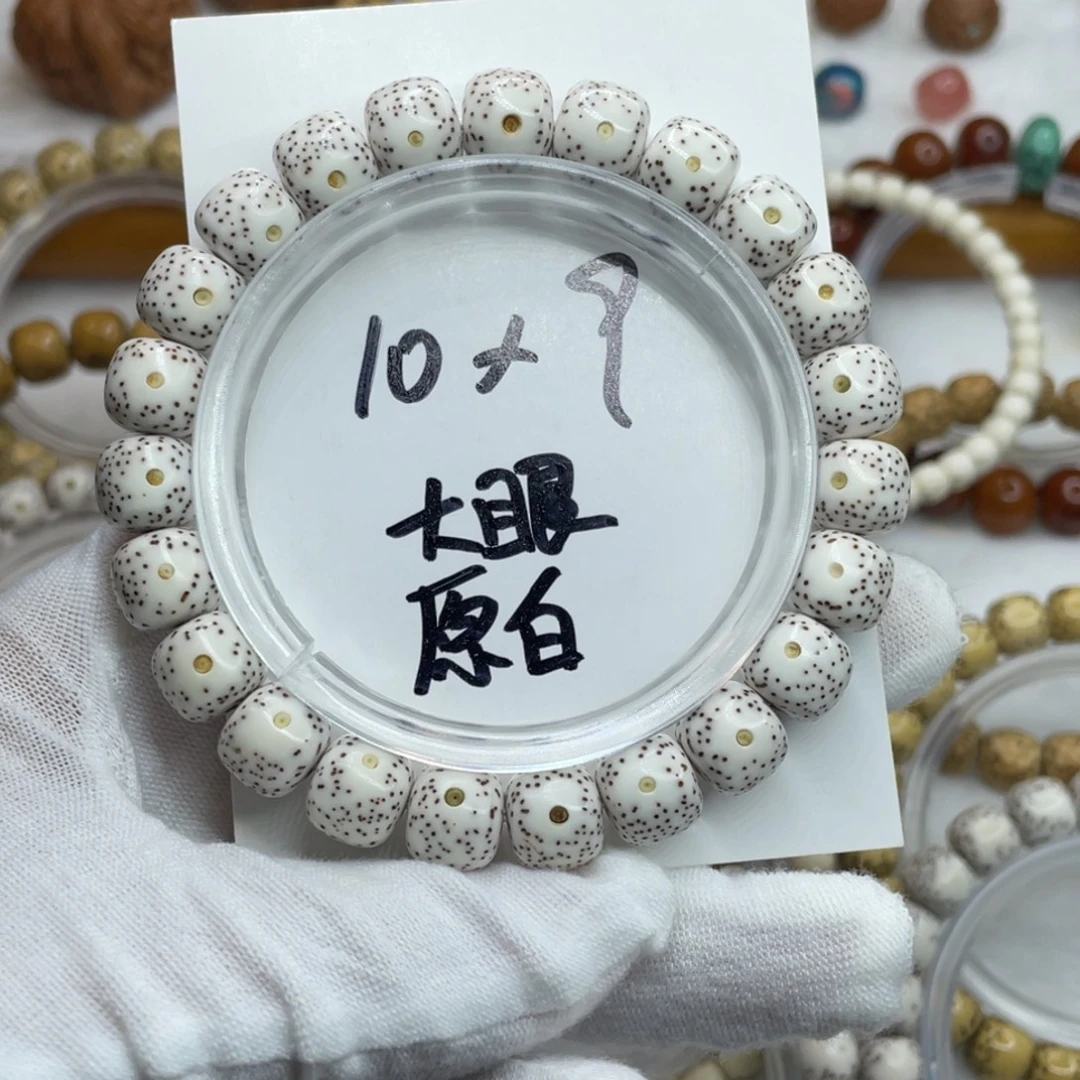 手串星月菩提10/9原白