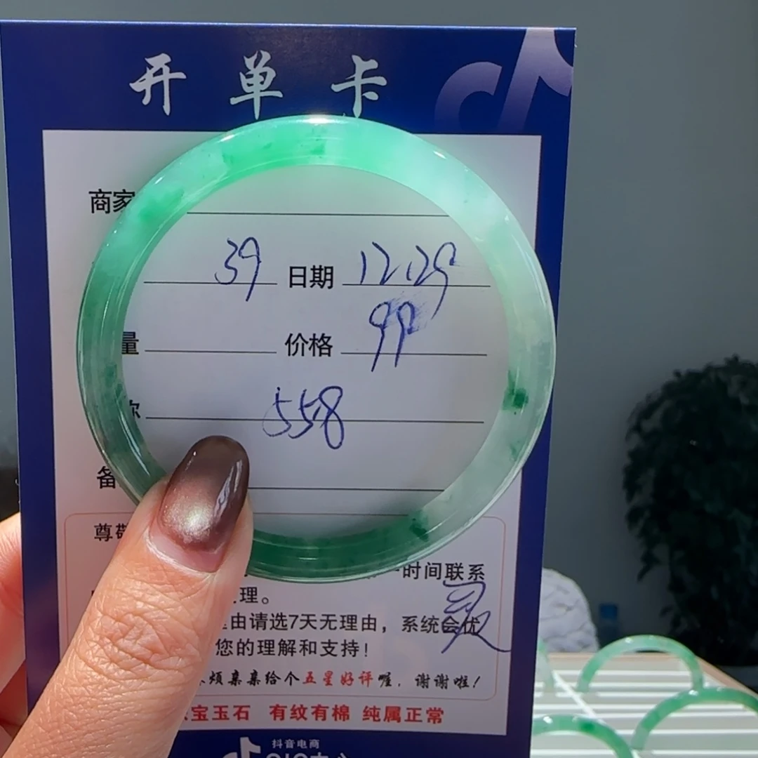 淡***。石英质玉（非洲翠）未镶嵌手镯