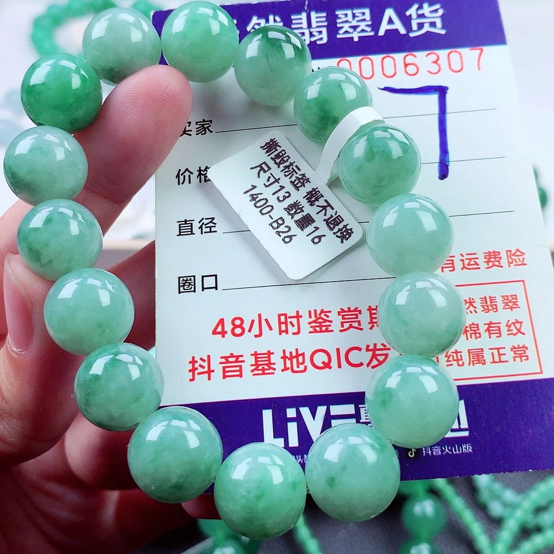 翡翠未镶嵌毛衣链