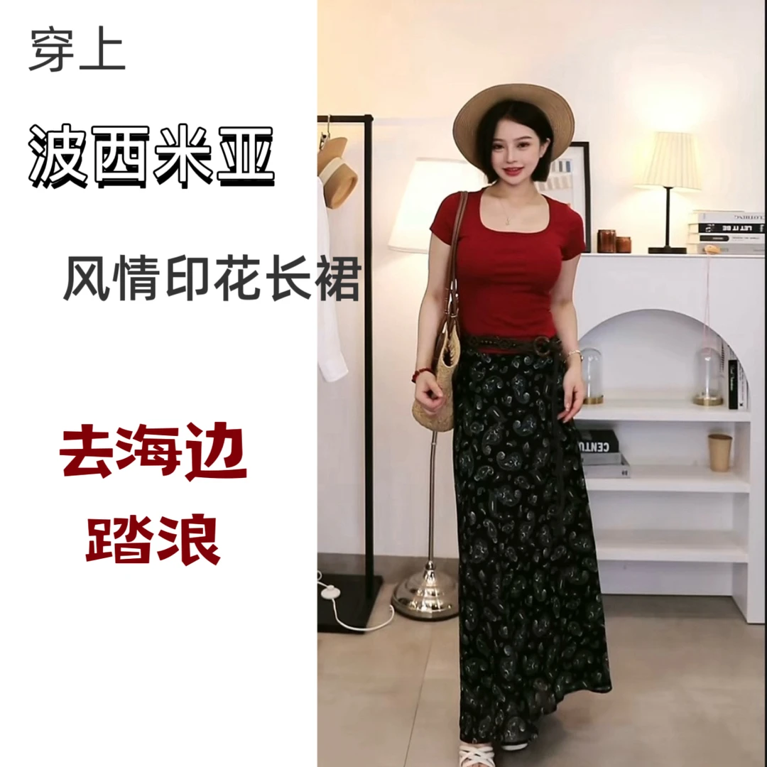 E&N E206Q035印花长裙碎花显瘦气质高腰百搭夏季复古中长款A字