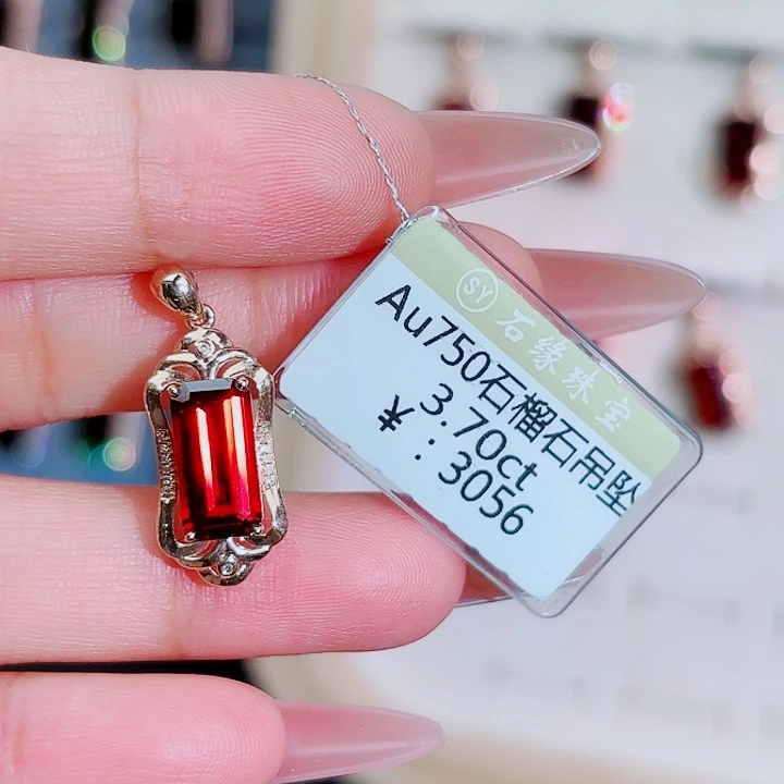 石榴石吊坠(不含链)18K金镶嵌3.7ct