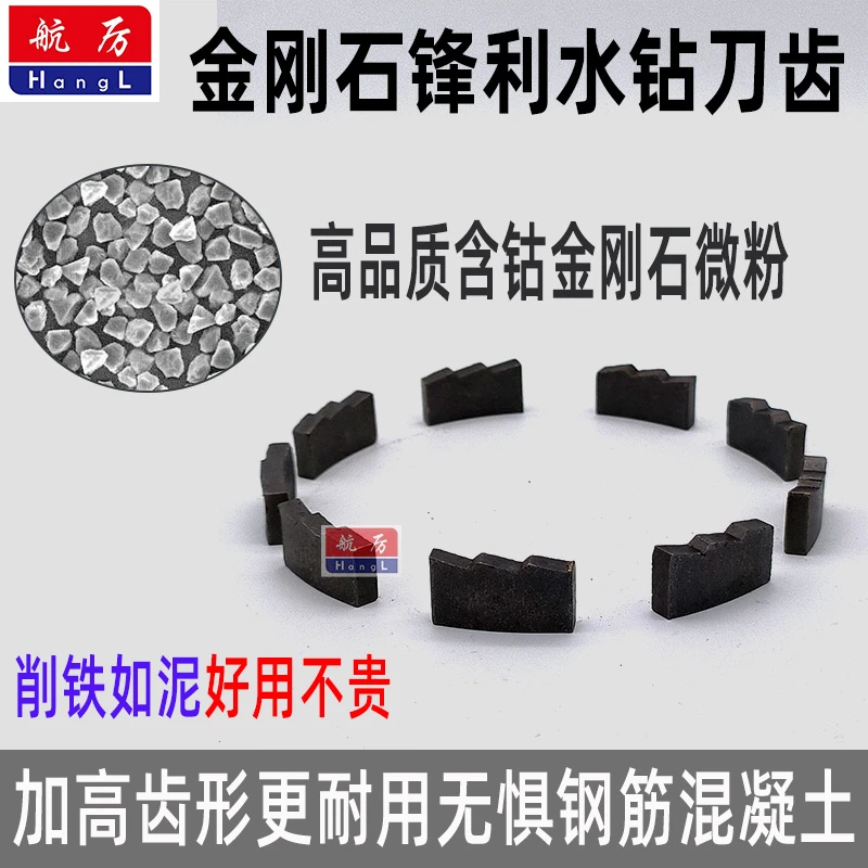 锋利型水钻头刀齿非航华水钻齿钢筋混凝土鲨鱼齿合金钻头水钻钻齿