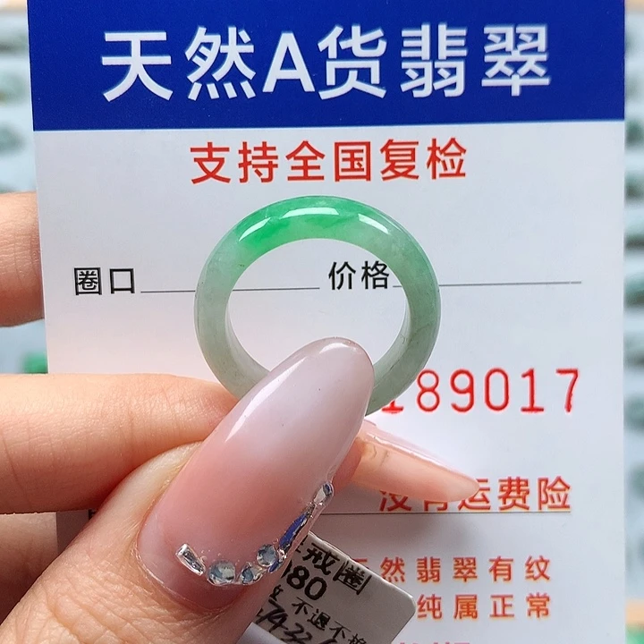 翡翠戒指未镶嵌14/15号D617