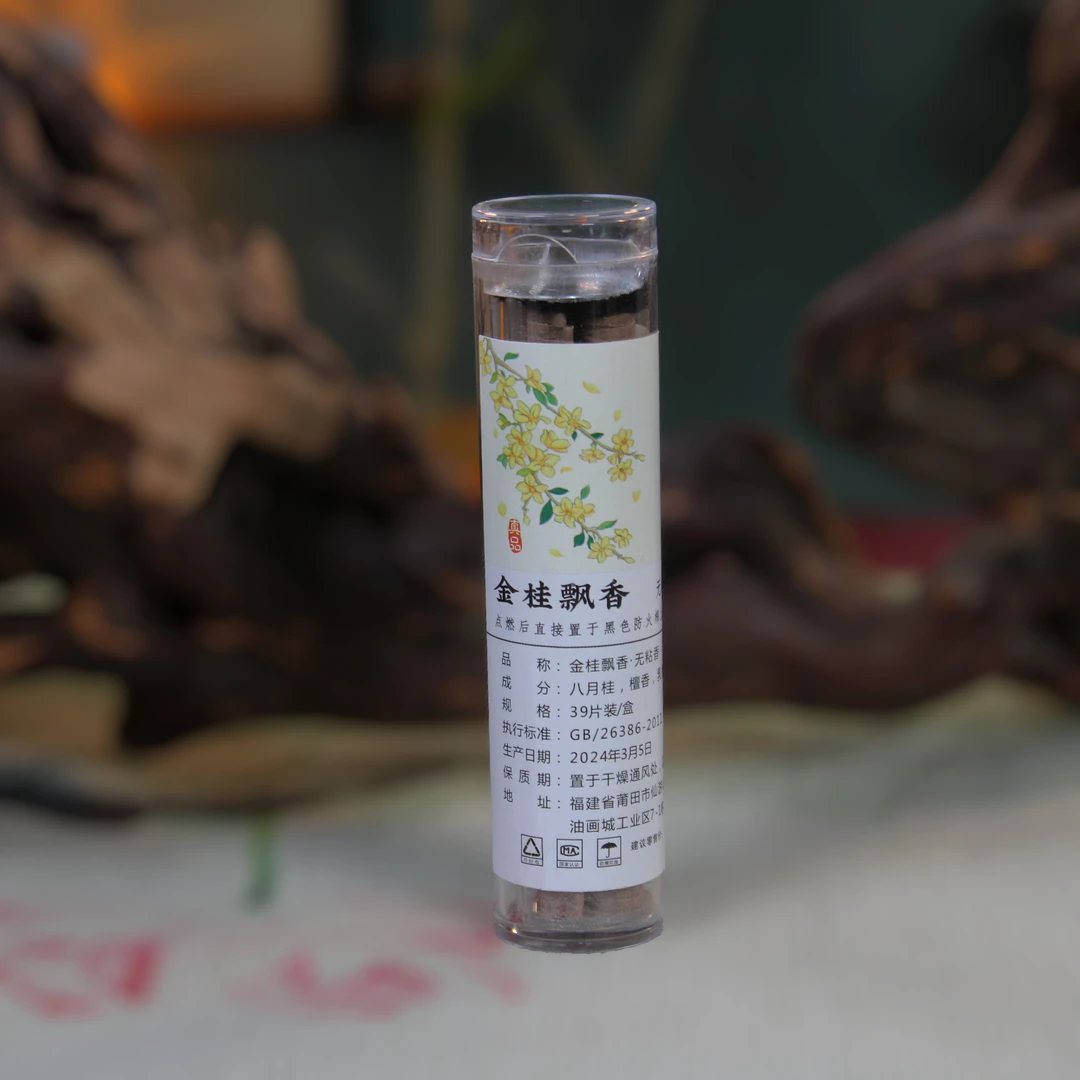 【千香百木】无粘粉香桂花纯粉纯料天然