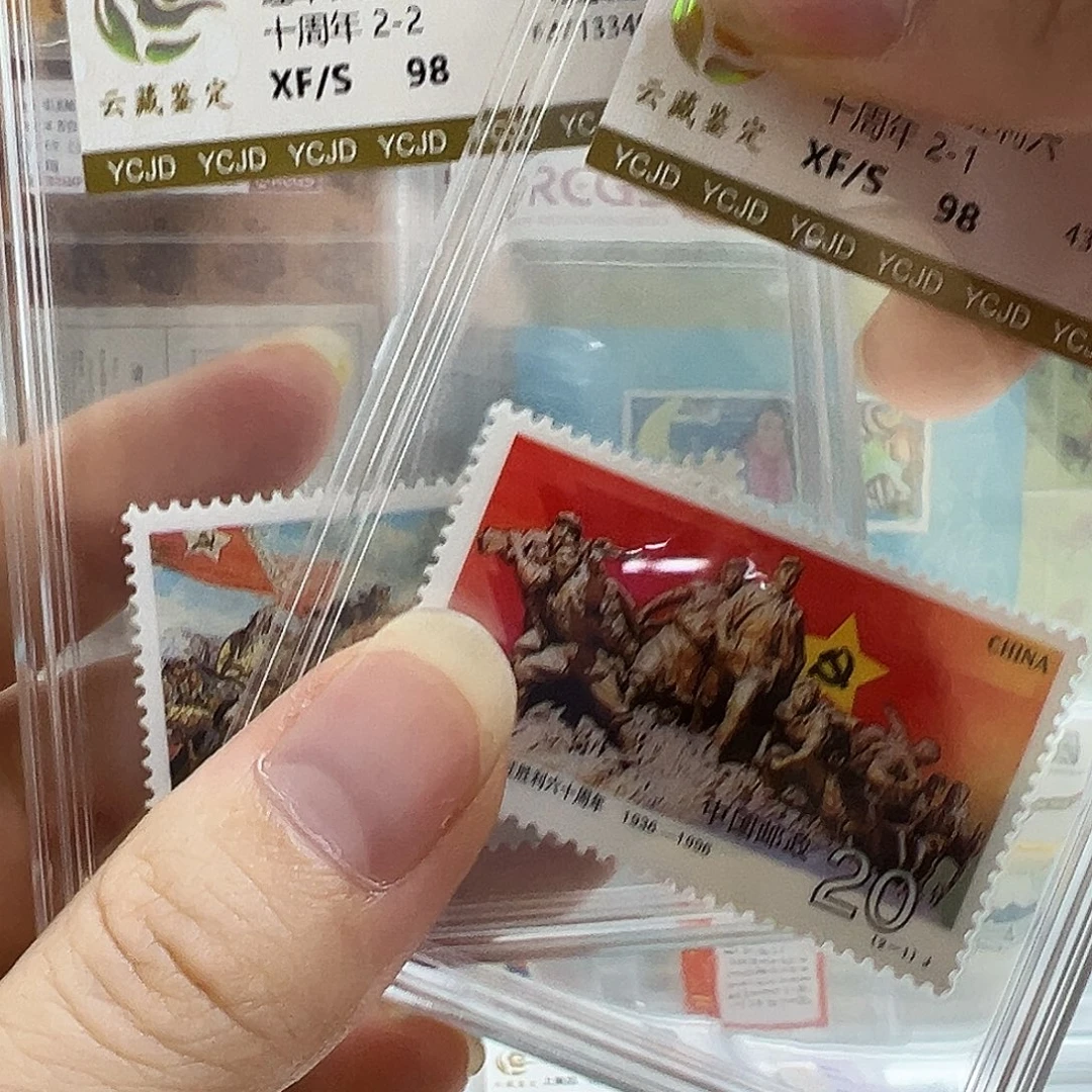 1996-29长征胜利福利福利