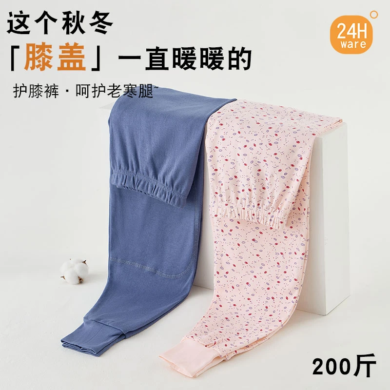 大码纯棉中老年护膝秋裤加长保暖裤父母男士女式高腰线裤棉毛裤