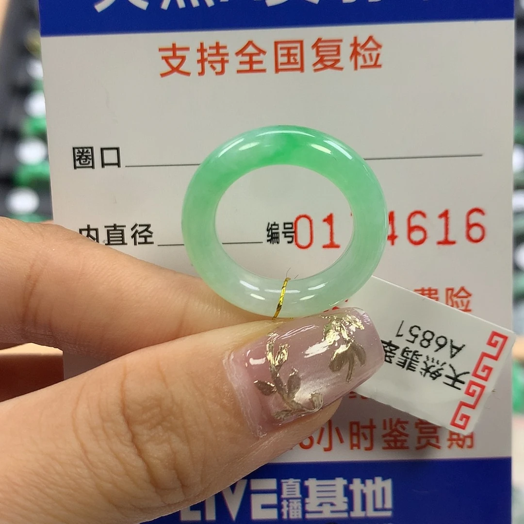 翡翠未镶嵌戒指12圈口