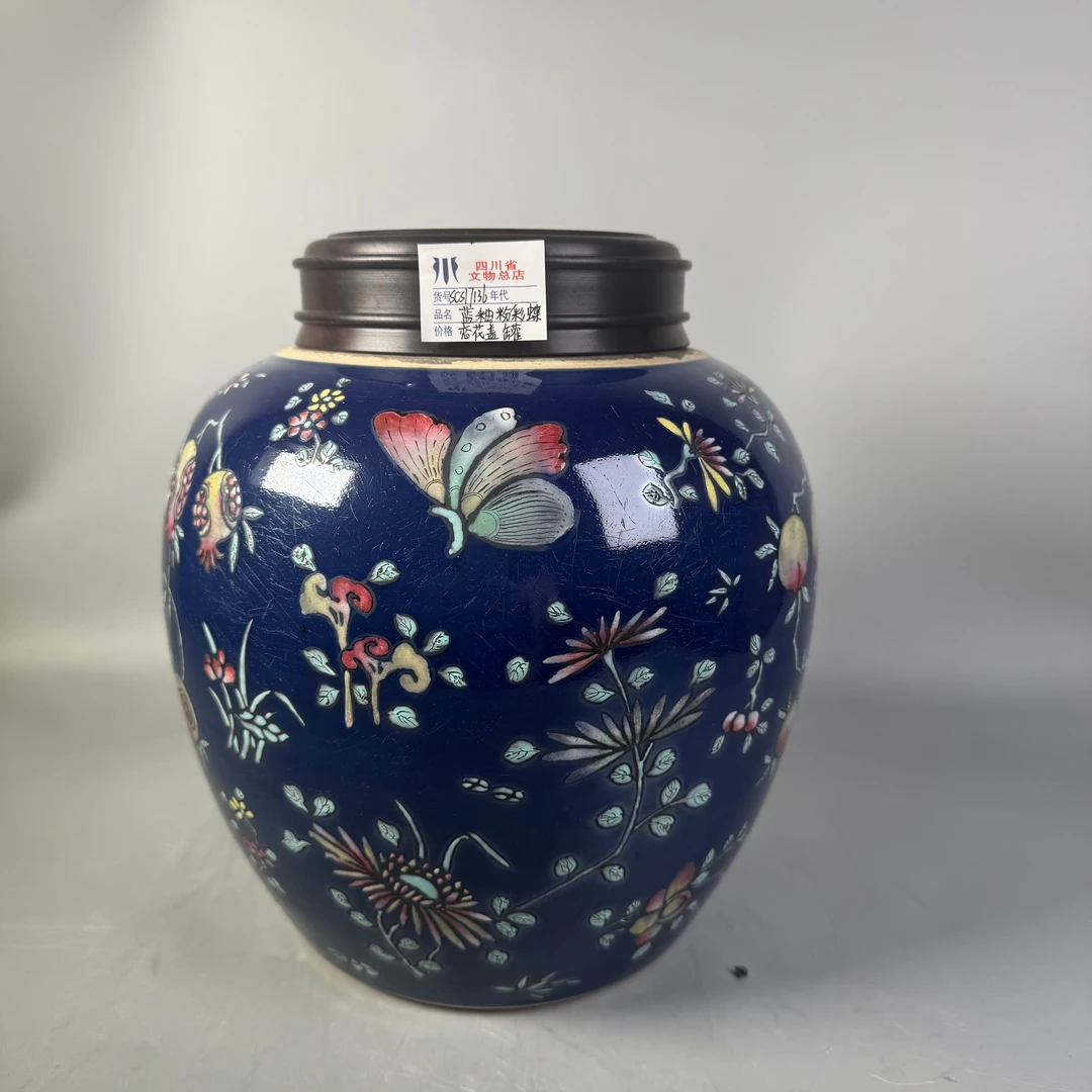 SCS17136乾隆蓝釉粉彩蝶恋花盖罐/四川省文物总店