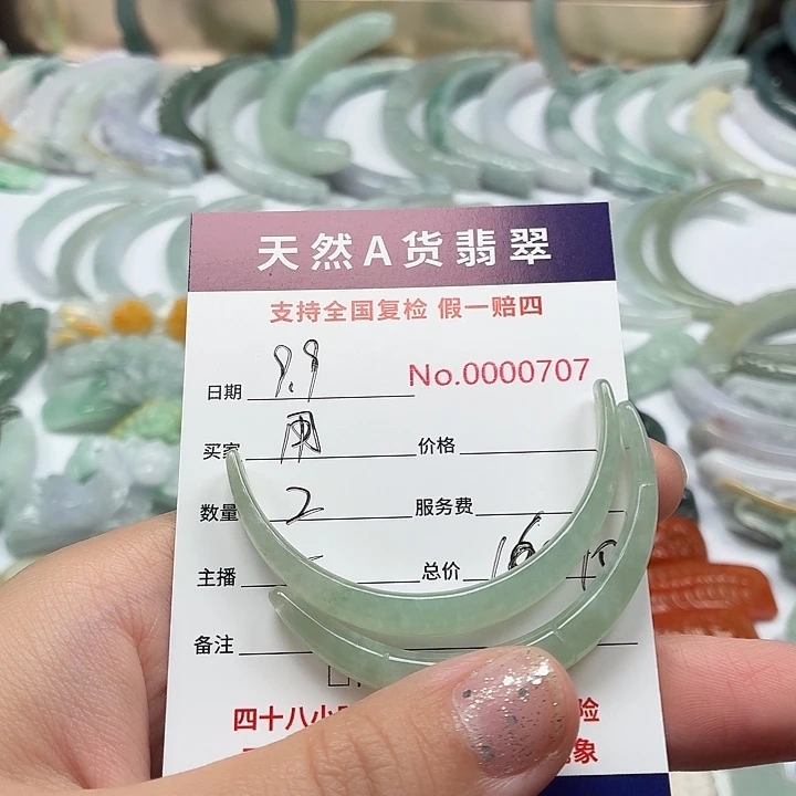 用***5颈饰未镶嵌翡翠1111