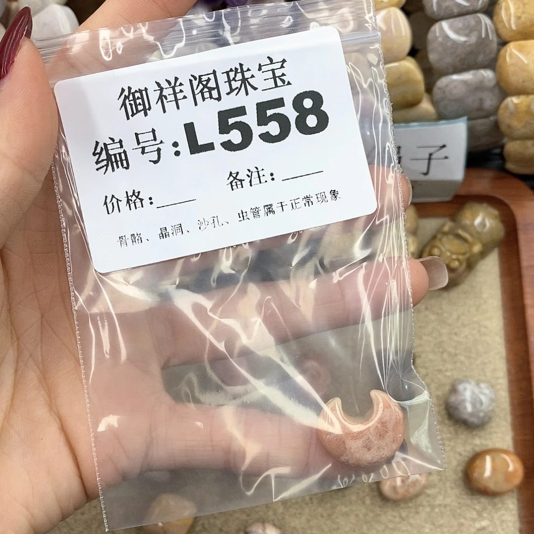 硅化珊瑚（珊瑚玉）L未镶嵌三*遍