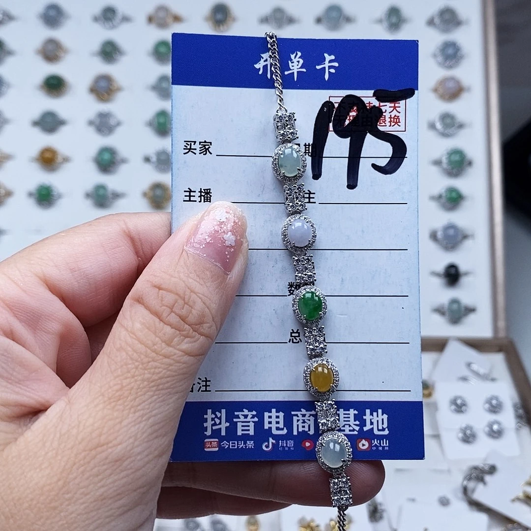 翡翠未镶嵌戒指手链