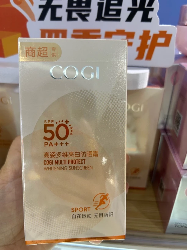许昌超市正品代多维亮白防晒霜