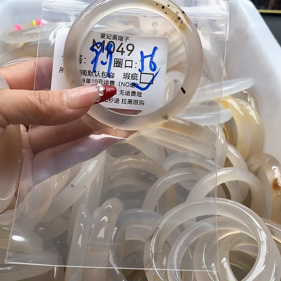 爱****玛瑙/玉髓未镶嵌手镯049