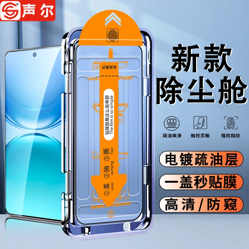 适用vivoY500无尘舱钢化膜Y50/Y50m防窥高清防指纹防摔屏幕手机膜