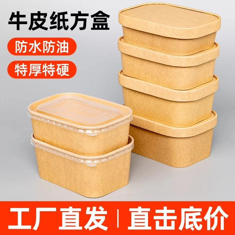 野餐便当盒子一次性餐盒户外露营春游牛皮纸打包盒饭盒水果食品盒