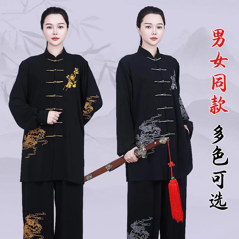 2026高端新品太极服女练功服中老年太极拳武术晨练长袖表演服装男