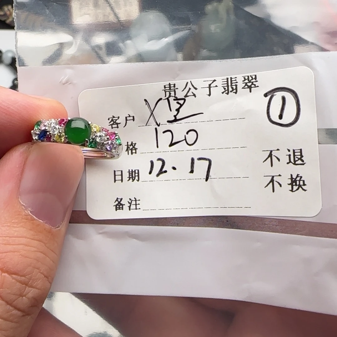 x***昱定制翡翠银S925镶嵌翡翠