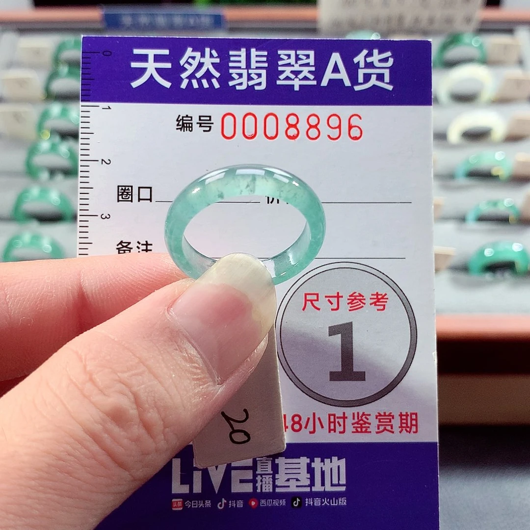 翡翠未镶嵌戒指20号
