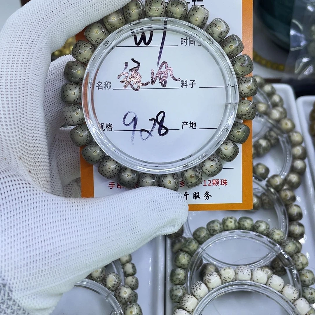 吊坠星月菩提W冰绿7