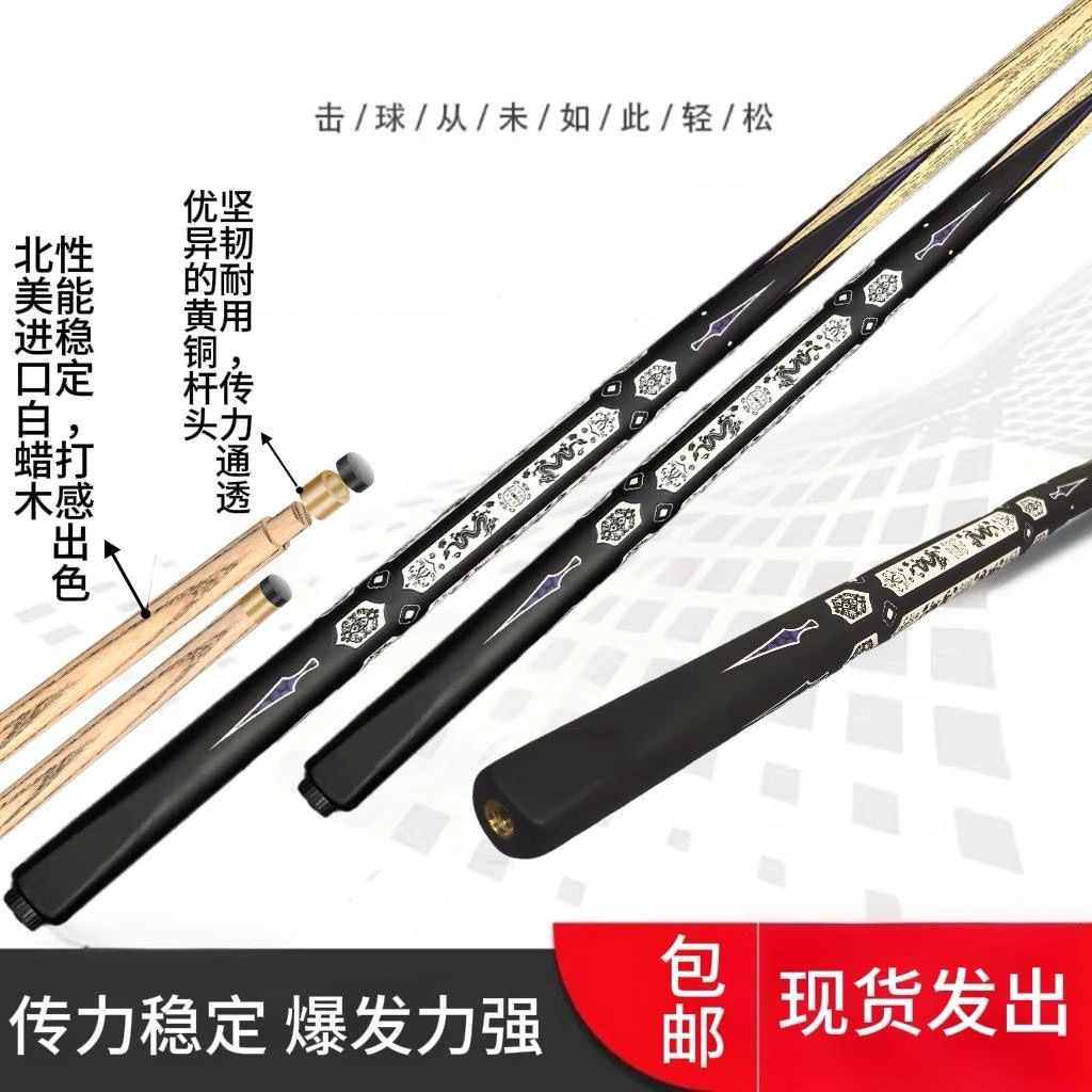 台球杆台球器材台球杆子小头杆斯诺克中式黑八桌球杆手工一体杆
