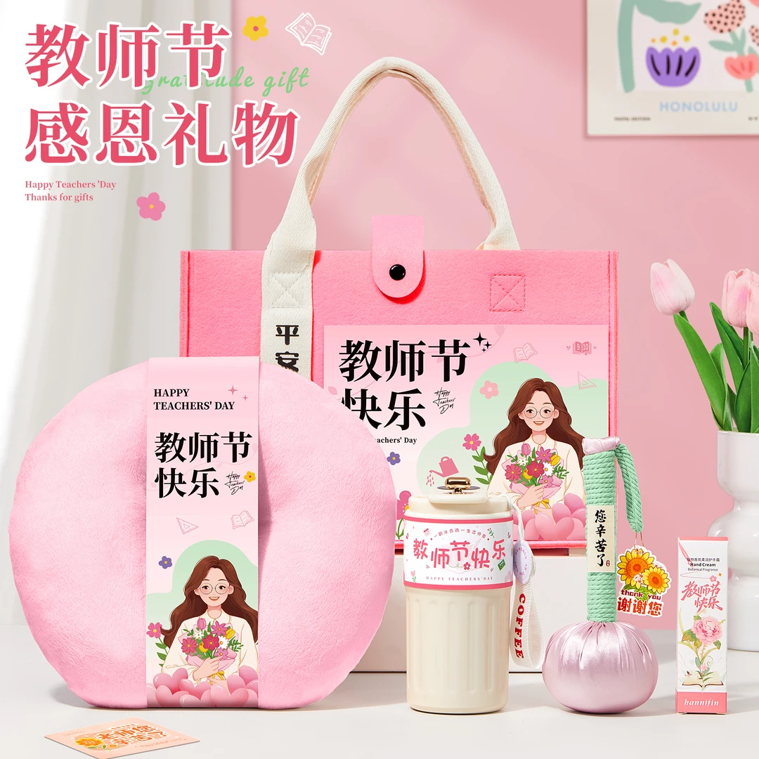 教师节礼物2025年新款女老师高档实用小众高级感伴手礼幼儿园小学