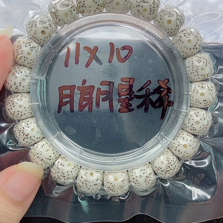 浪***涯吊坠星月菩提11的尺寸