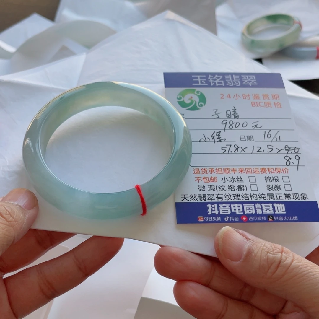 -***晴翡翠未镶嵌手镯翡翠手镯