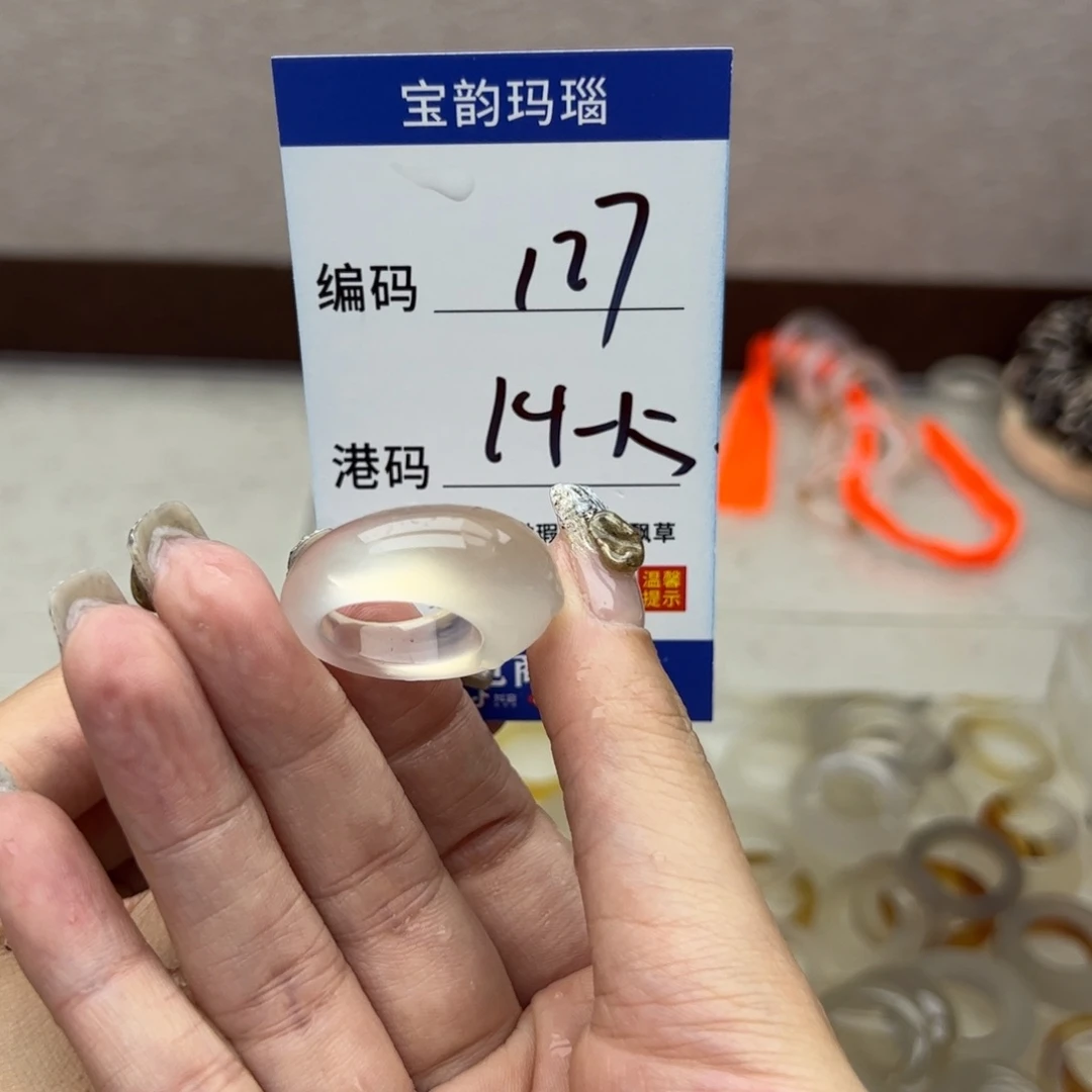 玛瑙/玉髓未镶嵌戒指