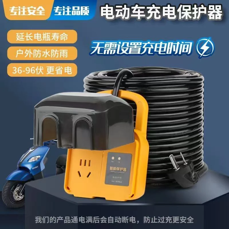 户外防水插座防雨盒插排漏电保护充电动电瓶车充满自动断电拖线板