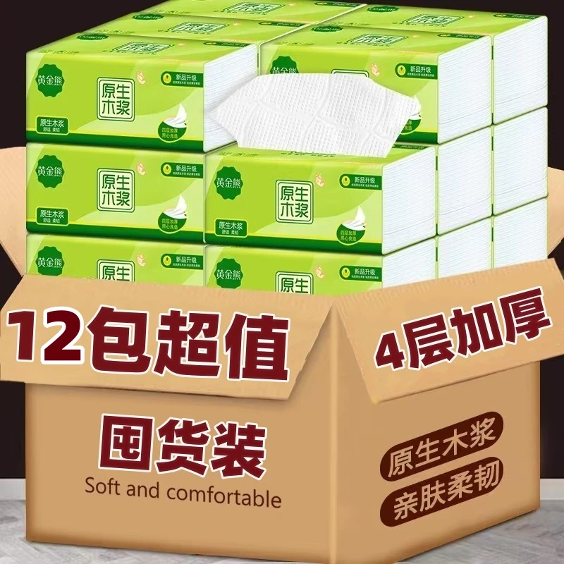 12包抽纸亲肤细腻无尘无屑卫生纸耐用不易破家用实惠整箱装