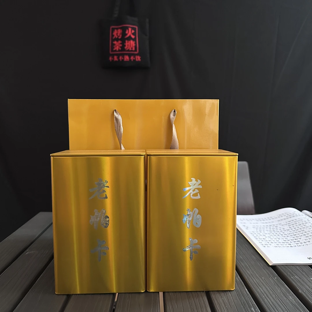 老帕卡  礼盒烤茶