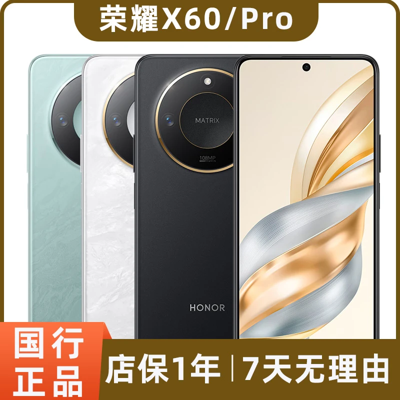 99新 honor/荣耀 X60 X60pro二手5G手机一亿像素 AI影像 长续航