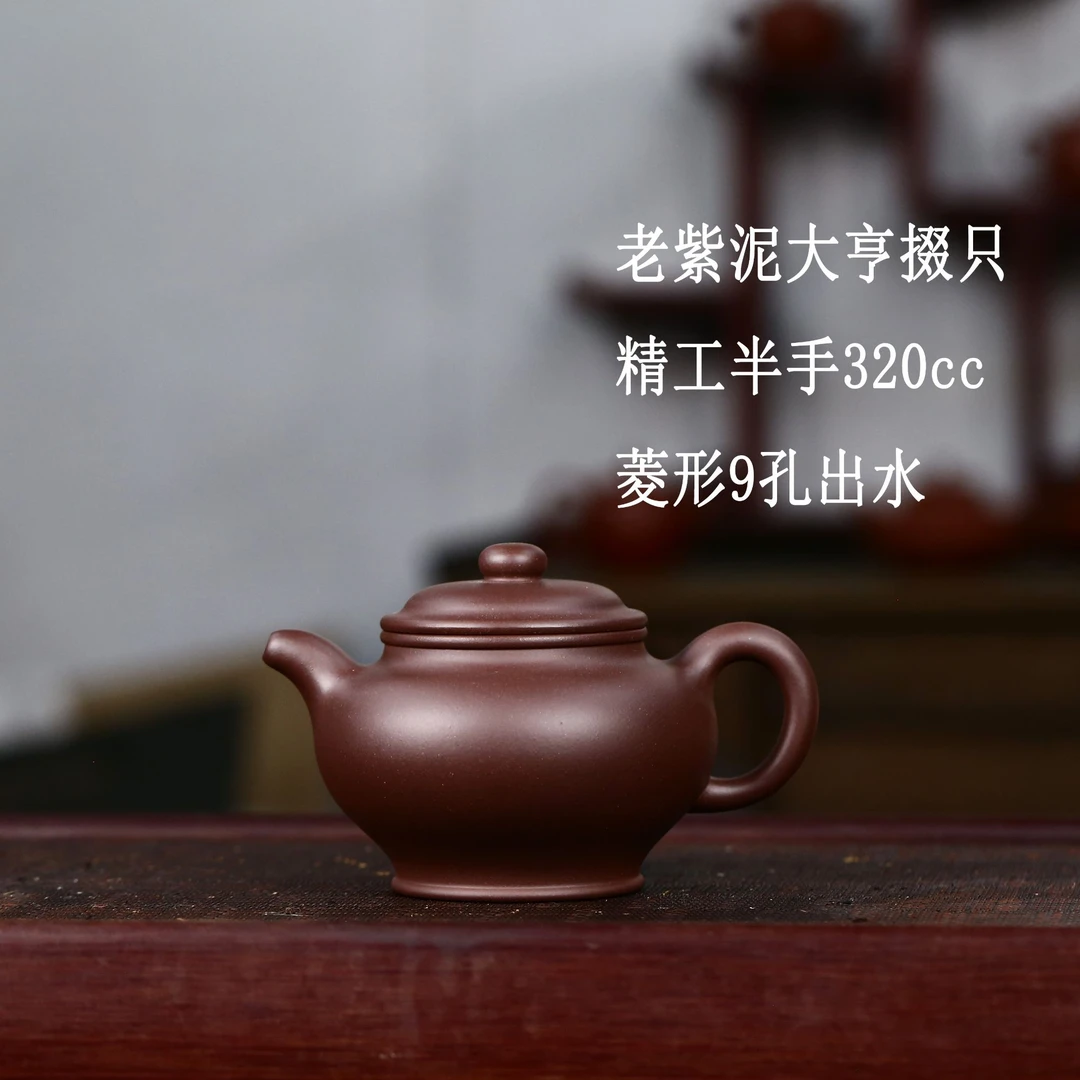 辰辰紫砂宜兴正品紫砂壶原矿老紫泥大亨掇只壶精工半手茶壶茶具