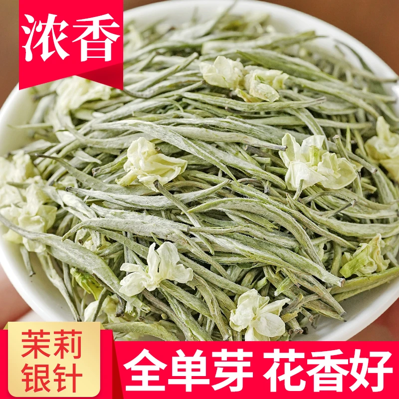 2025早春兰雪茉莉银针新茶四川妙掌柜飘雪特级浓香型嫩芽茶叶