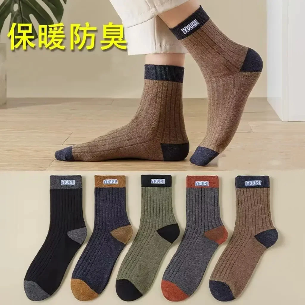 8双袜子男秋冬中筒袜纯色休闲简约商务加厚吸汗护脚耐脏YOU长筒袜