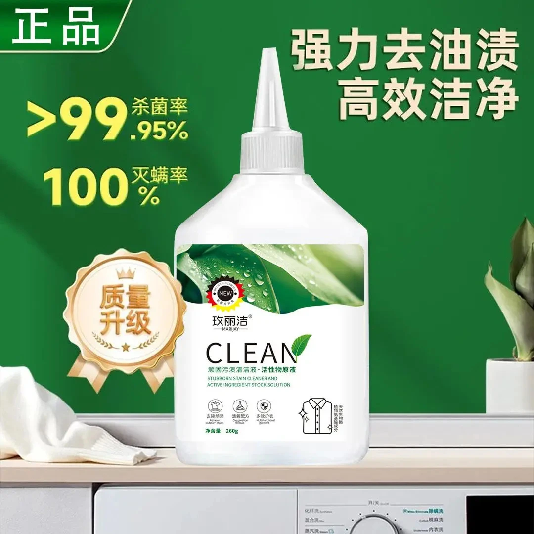 渍博衣物顽渍净去油王污渍神器清洗顽固污渍校服洗白果渍清洁液