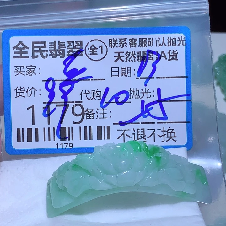 翡翠未镶嵌颈饰豆*啊