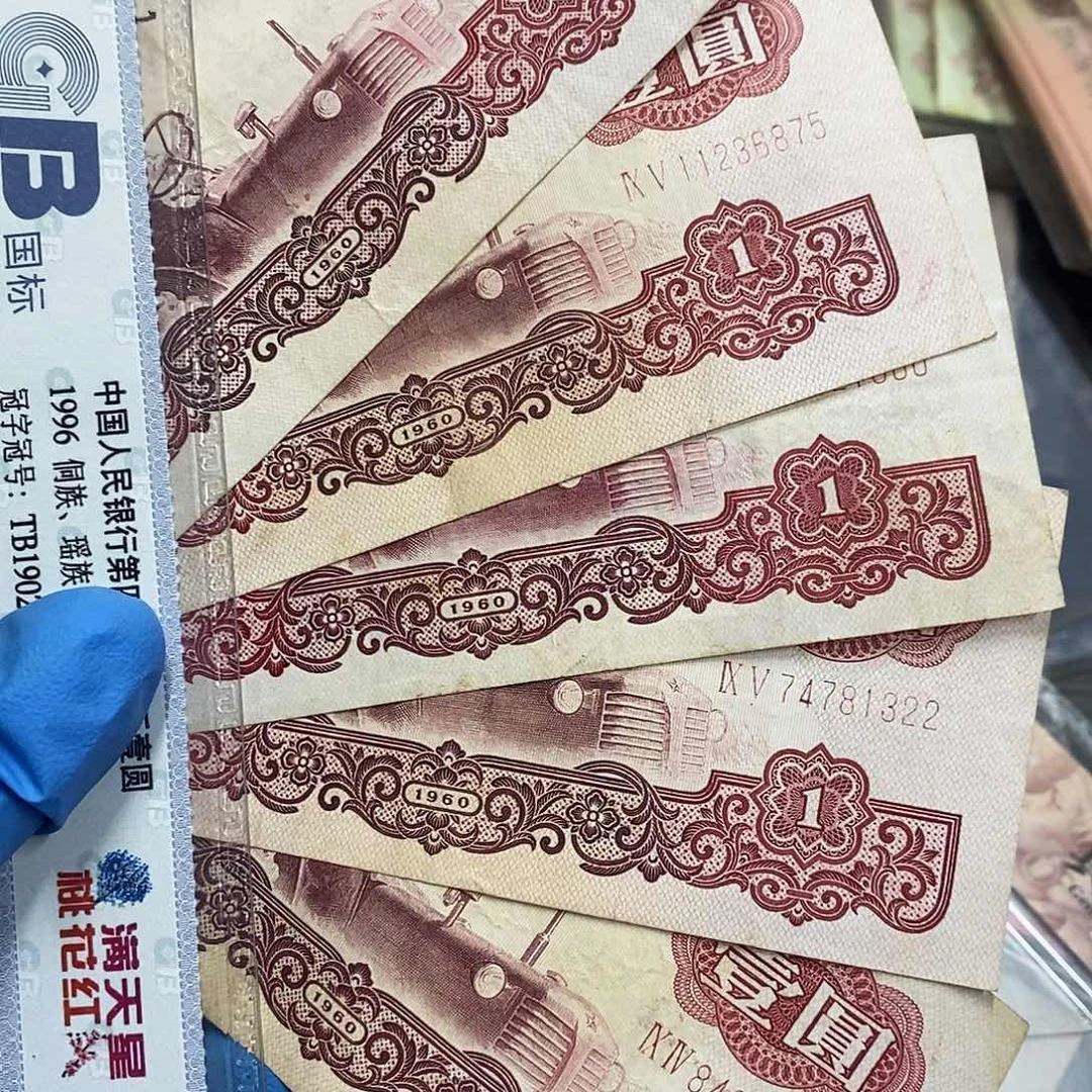 退市三版原图发5张