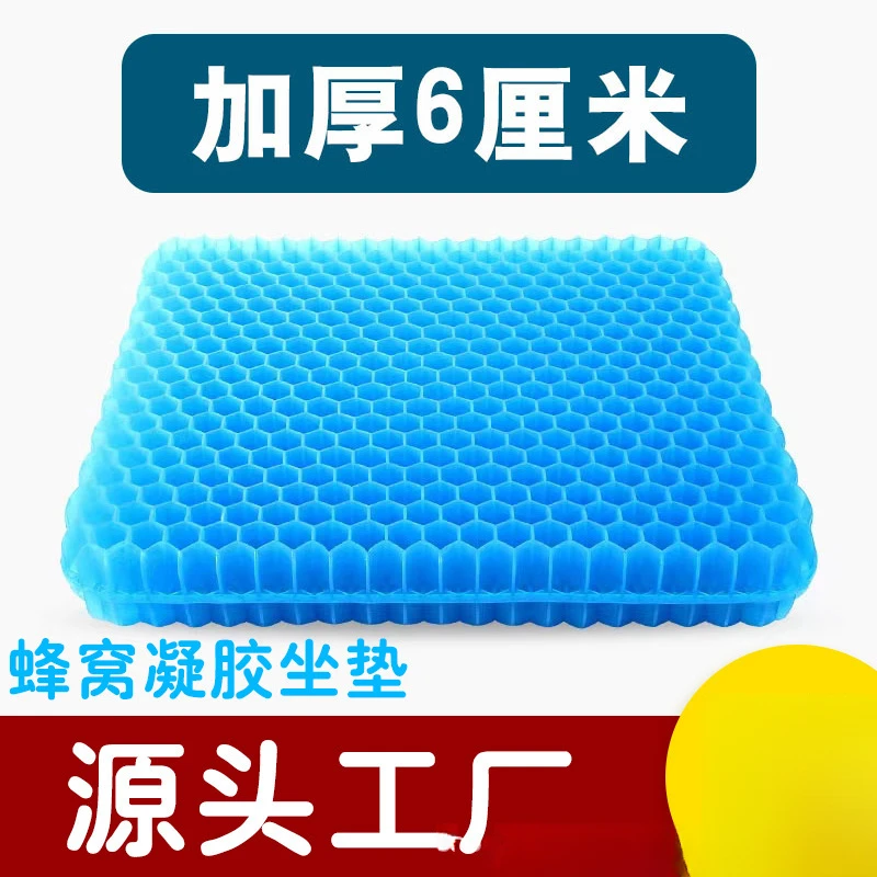 加大加厚蜂窝凝胶夏季坐垫久坐不累透气屁垫汽车软垫凉垫冰垫