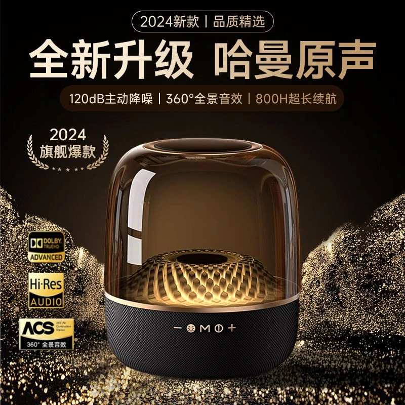 黑金刚重低音炮多功能全景续航音箱高音质哈曼同款aibi智能机器人