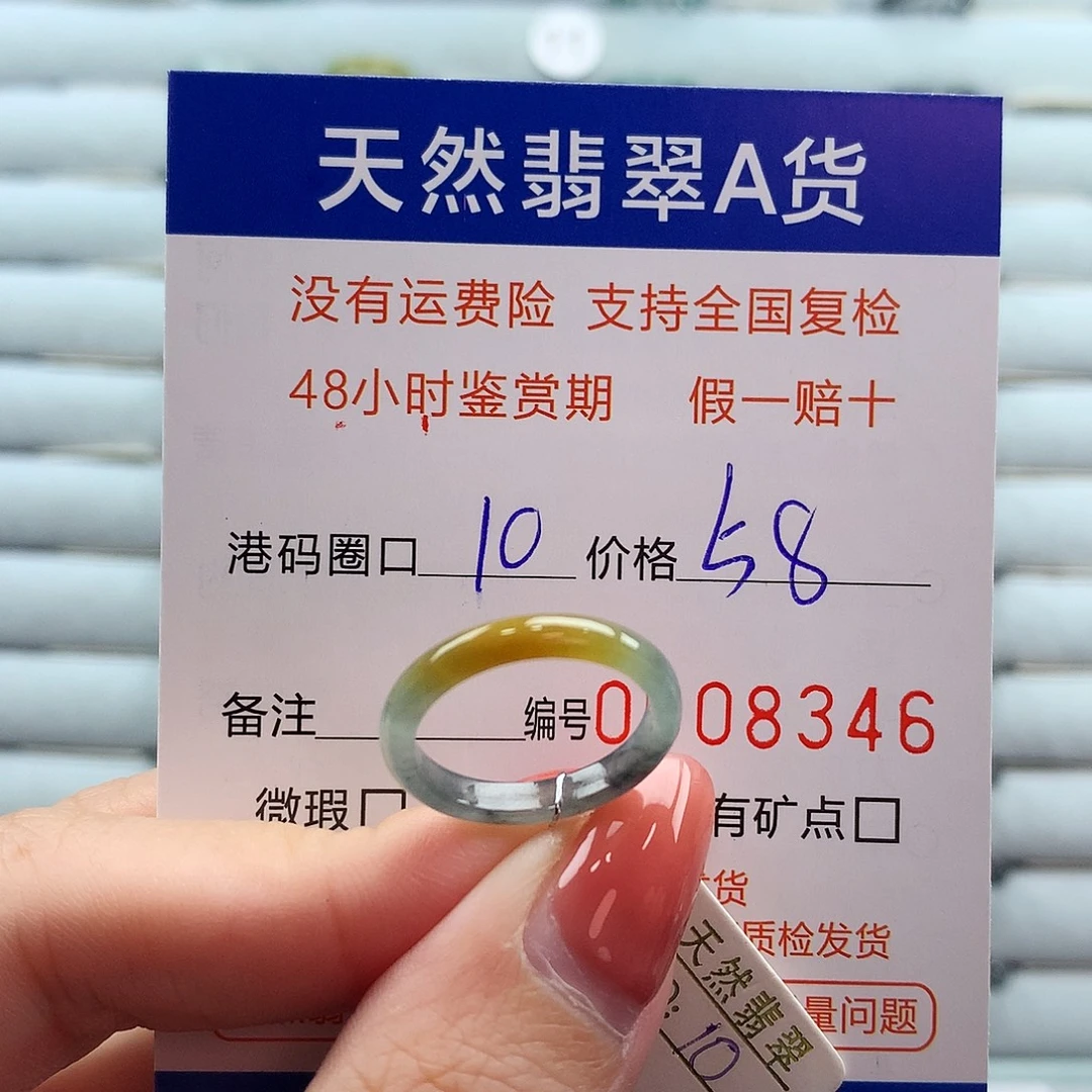 翡翠未镶嵌戒指翡翠