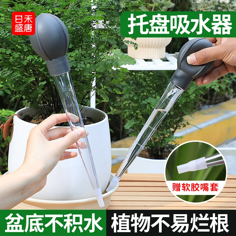 花盆托盘吸水器底座吸水器大吸管迷你换水抽水器大滴管园艺工具