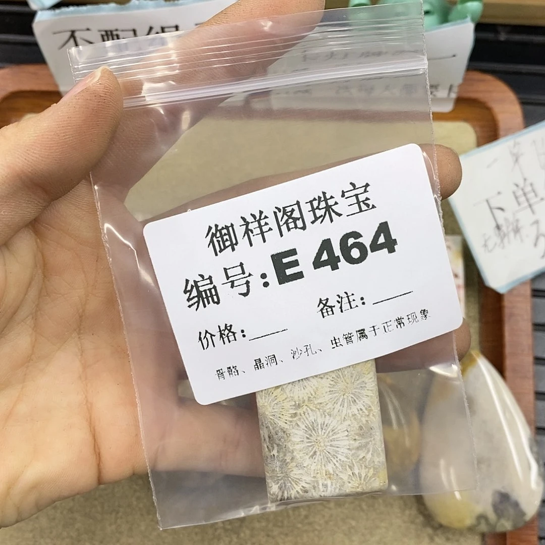 石英质玉未镶嵌颈饰山**月